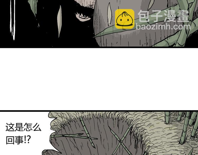 人類進化論 - 第38話 狐的報恩（二）(3/4) - 1