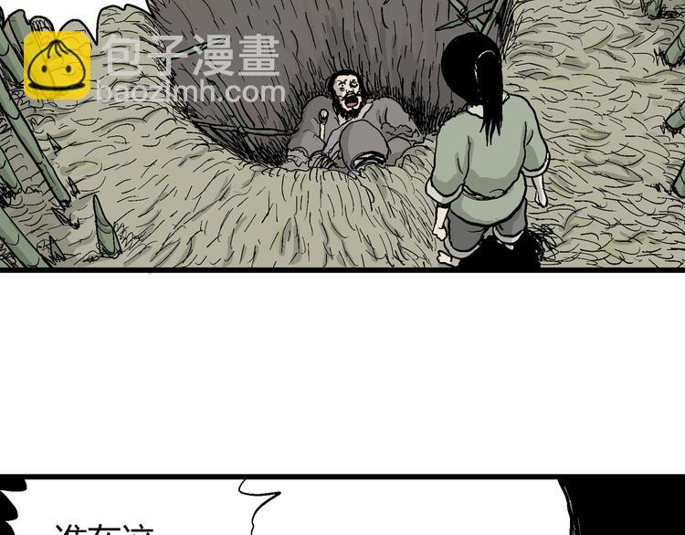 人類進化論 - 第38話 狐的報恩（二）(3/4) - 2