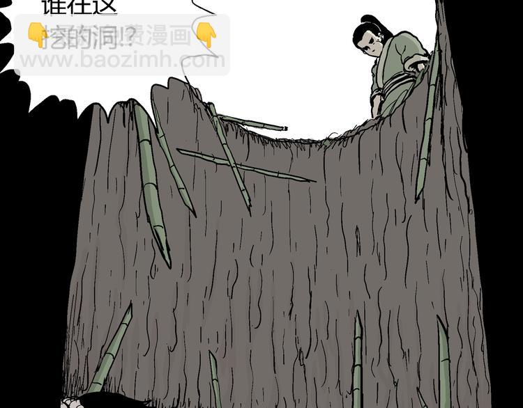 人類進化論 - 第38話 狐的報恩（二）(3/4) - 3