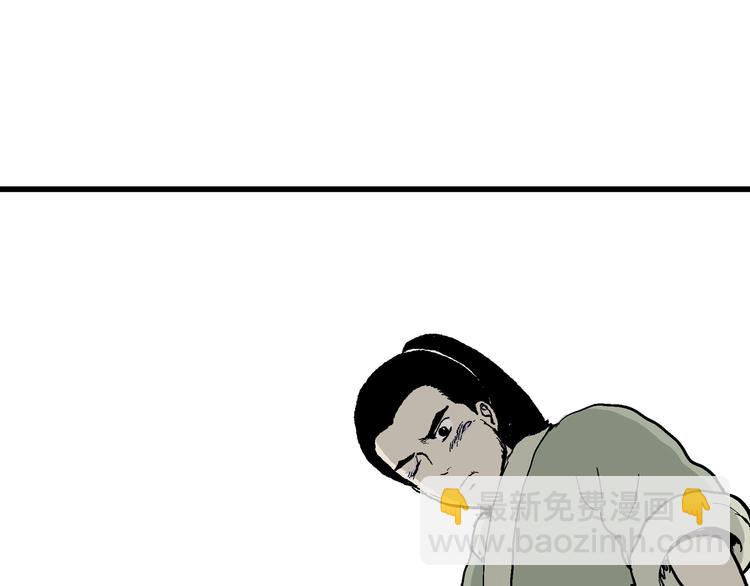 人類進化論 - 第38話 狐的報恩（二）(3/4) - 6