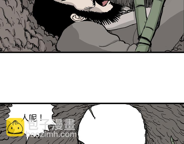 人類進化論 - 第38話 狐的報恩（二）(3/4) - 8