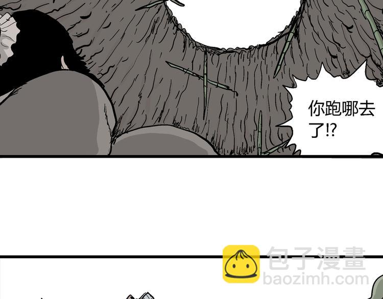 人類進化論 - 第38話 狐的報恩（二）(3/4) - 1