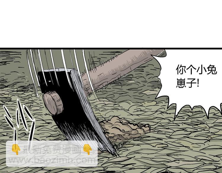 人類進化論 - 第38話 狐的報恩（二）(3/4) - 5