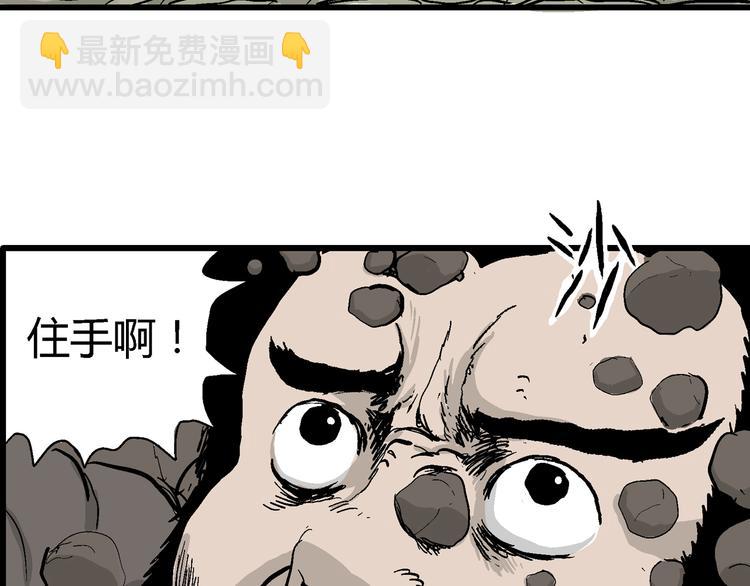 人類進化論 - 第38話 狐的報恩（二）(3/4) - 6