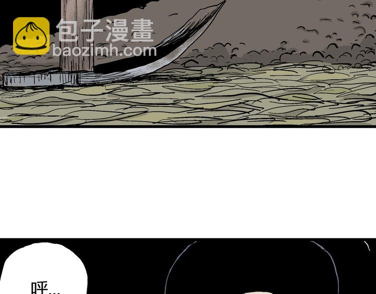 人類進化論 - 第38話 狐的報恩（二）(3/4) - 1