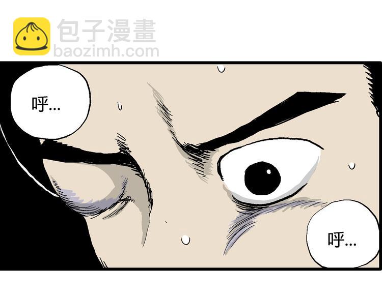 人類進化論 - 第38話 狐的報恩（二）(3/4) - 3