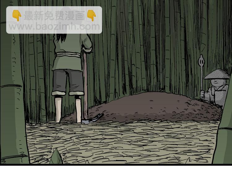 人類進化論 - 第38話 狐的報恩（二）(3/4) - 5