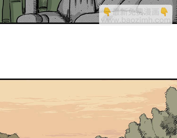 人類進化論 - 第38話 狐的報恩（二）(4/4) - 5