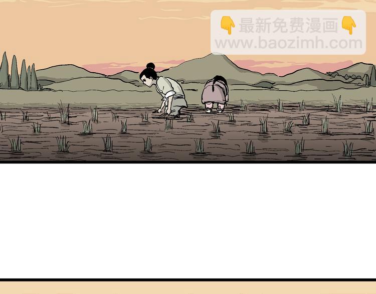 人類進化論 - 第38話 狐的報恩（二）(4/4) - 1