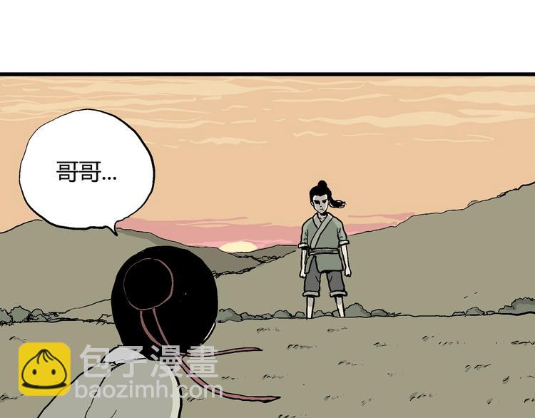 人類進化論 - 第38話 狐的報恩（二）(4/4) - 3