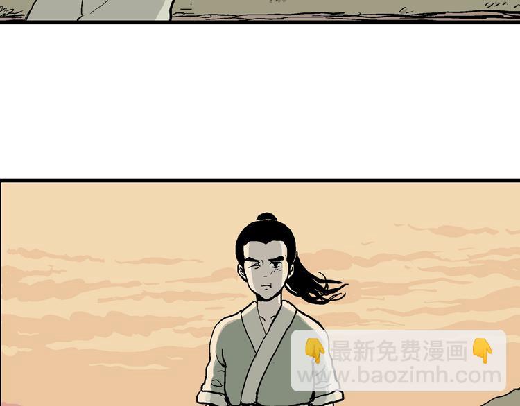 人類進化論 - 第38話 狐的報恩（二）(4/4) - 4