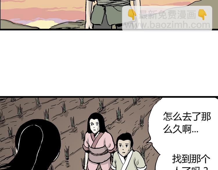 人類進化論 - 第38話 狐的報恩（二）(4/4) - 5