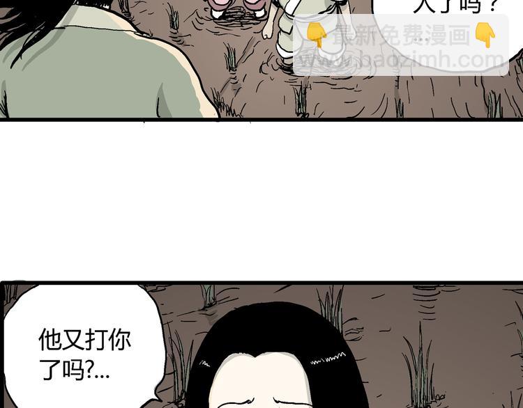 人類進化論 - 第38話 狐的報恩（二）(4/4) - 6