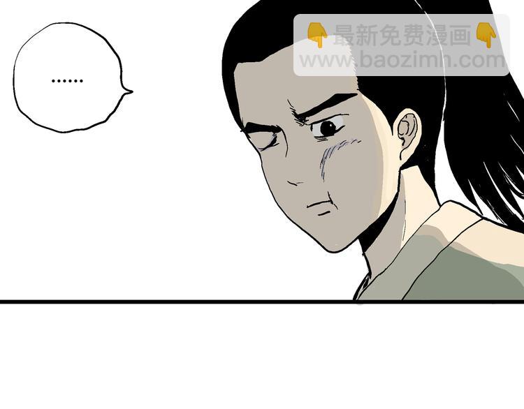 人類進化論 - 第38話 狐的報恩（二）(4/4) - 2