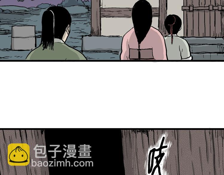 人類進化論 - 第38話 狐的報恩（二）(4/4) - 2