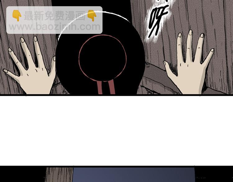 人類進化論 - 第38話 狐的報恩（二）(4/4) - 3