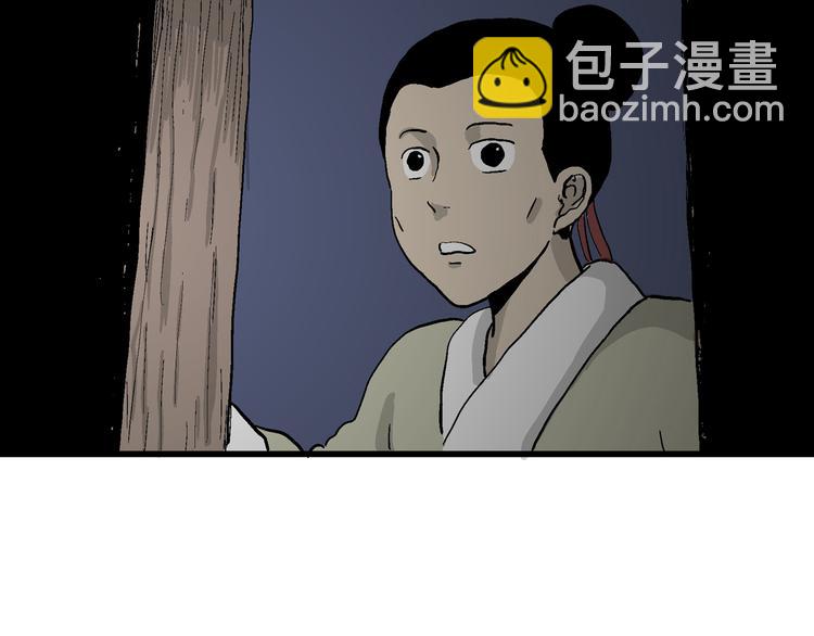 人類進化論 - 第38話 狐的報恩（二）(4/4) - 4