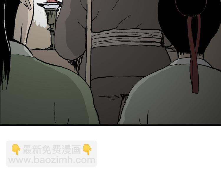 人類進化論 - 第38話 狐的報恩（二）(4/4) - 6