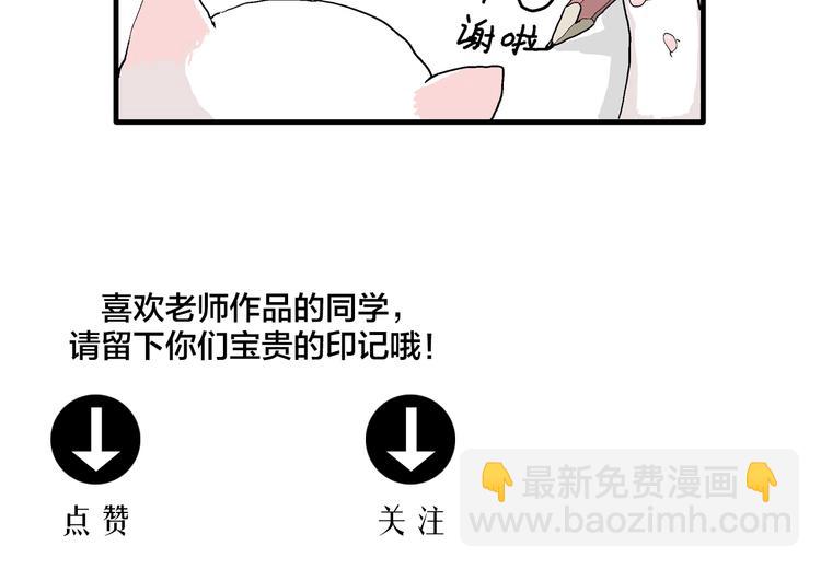 人類進化論 - 第38話 狐的報恩（二）(4/4) - 4