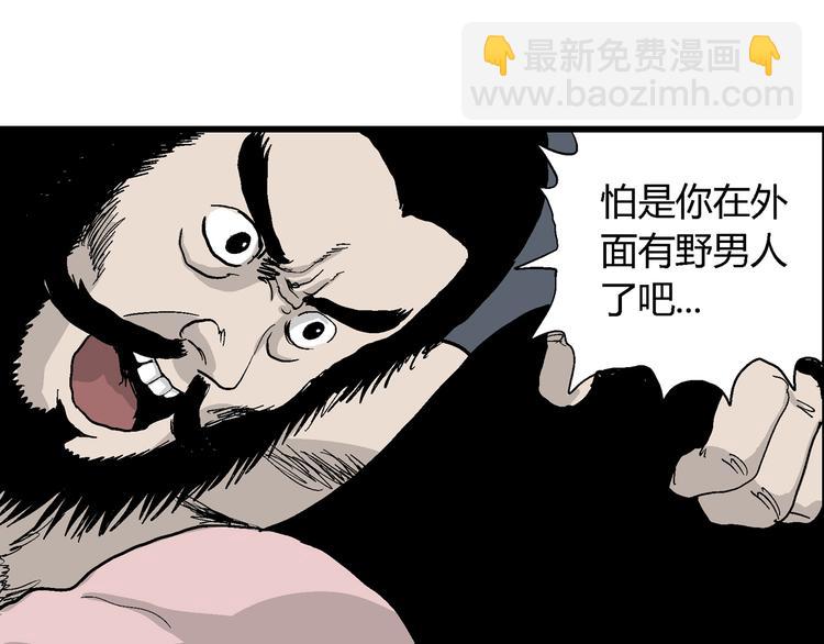 人類進化論 - 第38話 狐的報恩（二）(1/4) - 2