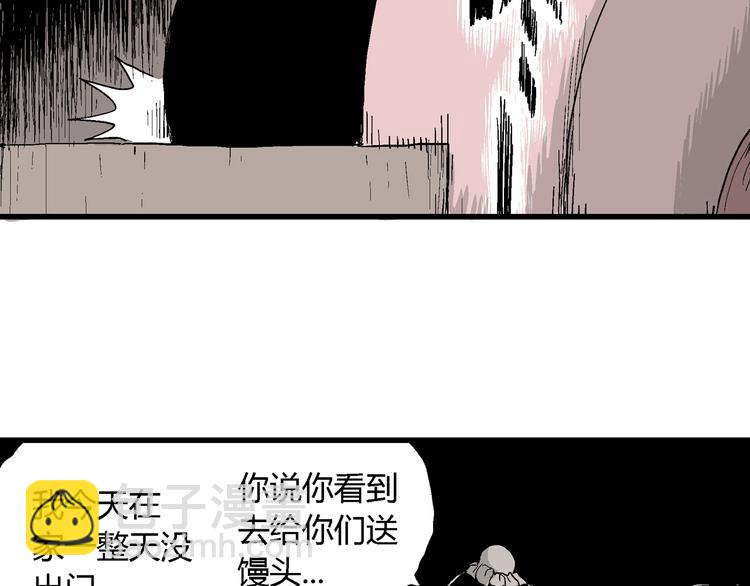 人類進化論 - 第38話 狐的報恩（二）(1/4) - 5