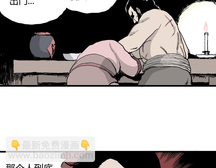 人類進化論 - 第38話 狐的報恩（二）(1/4) - 6