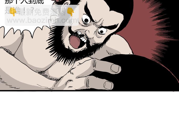 人類進化論 - 第38話 狐的報恩（二）(1/4) - 7