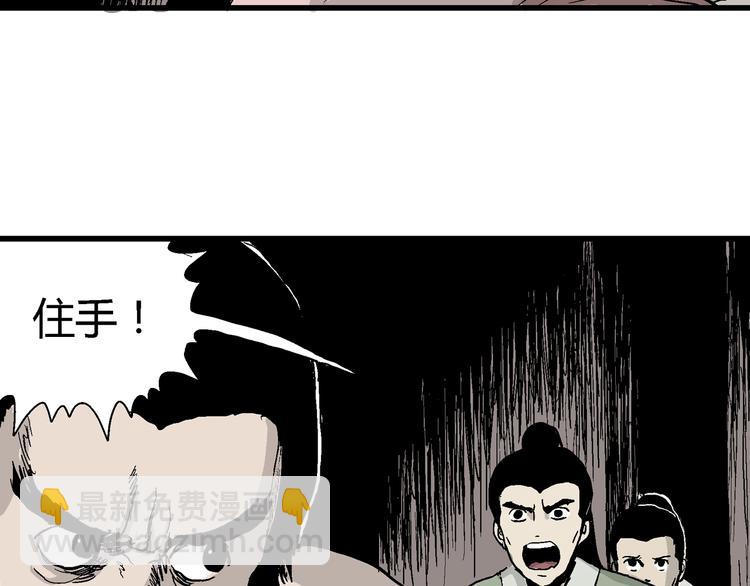 人類進化論 - 第38話 狐的報恩（二）(1/4) - 2