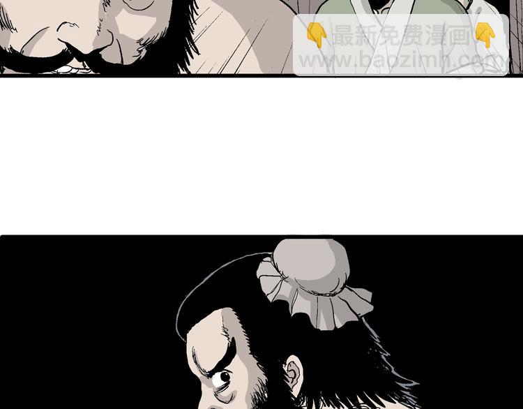 人類進化論 - 第38話 狐的報恩（二）(1/4) - 3