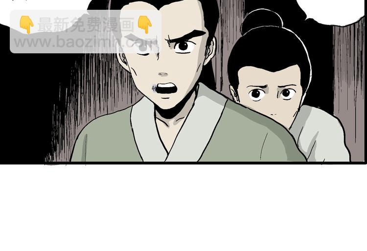 人類進化論 - 第38話 狐的報恩（二）(1/4) - 5