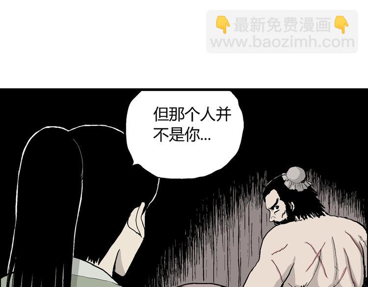 人類進化論 - 第38話 狐的報恩（二）(1/4) - 7