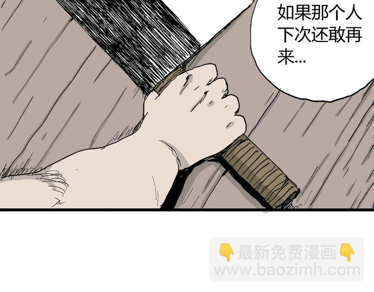 人類進化論 - 第38話 狐的報恩（二）(1/4) - 4