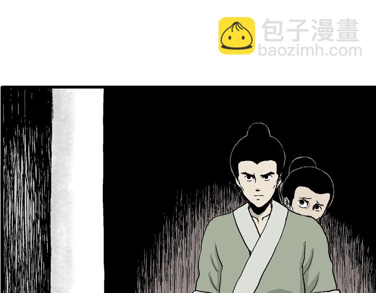 人類進化論 - 第38話 狐的報恩（二）(1/4) - 6