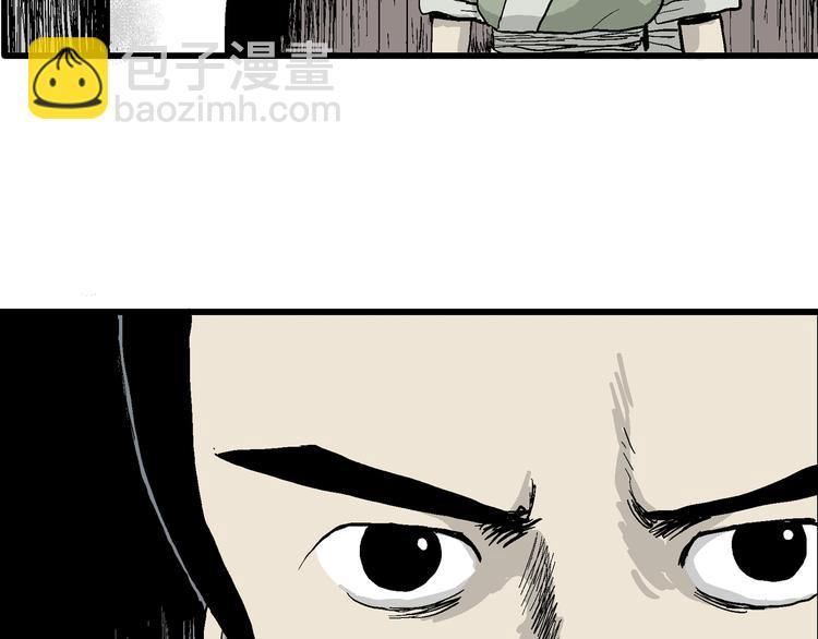 人類進化論 - 第38話 狐的報恩（二）(1/4) - 7