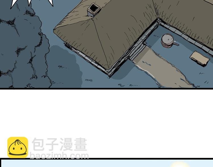 人類進化論 - 第38話 狐的報恩（二）(1/4) - 1