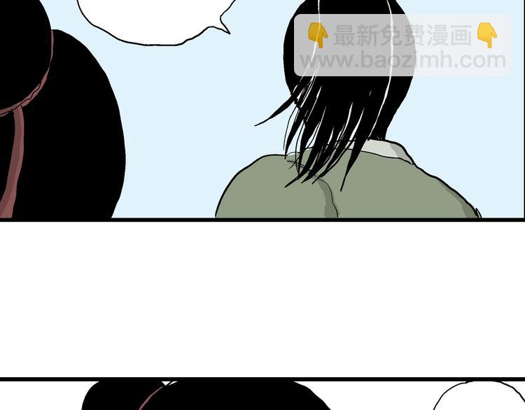 人類進化論 - 第38話 狐的報恩（二）(1/4) - 1