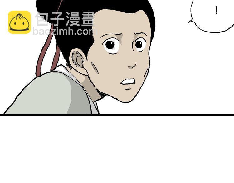 人類進化論 - 第38話 狐的報恩（二）(1/4) - 2