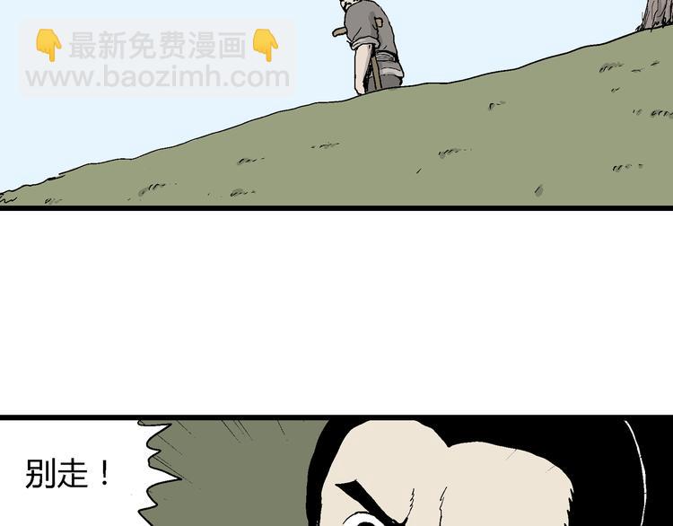 人類進化論 - 第38話 狐的報恩（二）(2/4) - 8