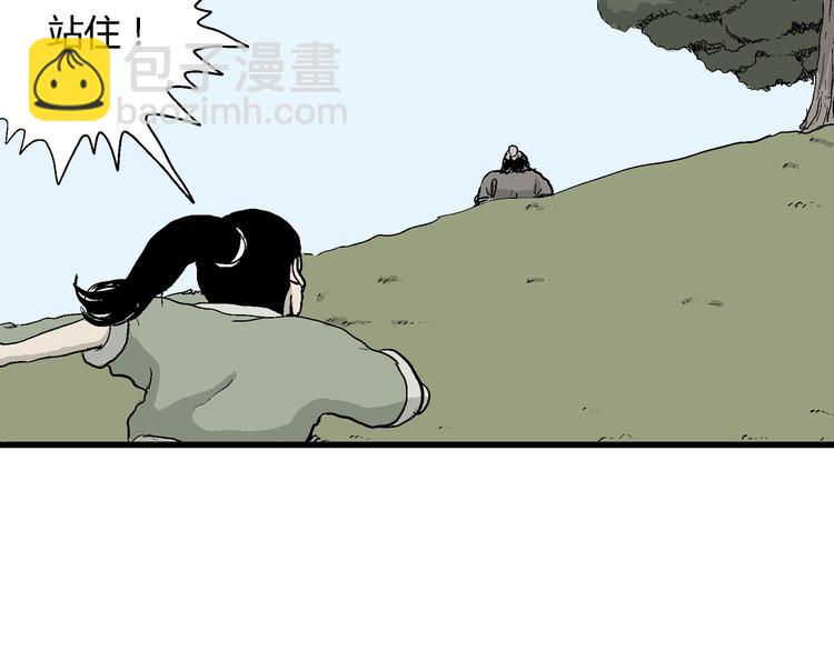 人類進化論 - 第38話 狐的報恩（二）(2/4) - 2