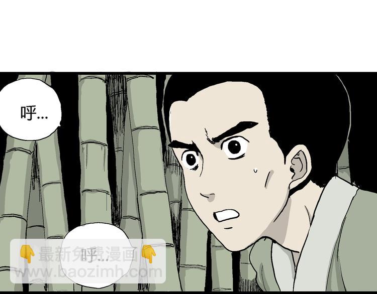 人類進化論 - 第38話 狐的報恩（二）(2/4) - 4