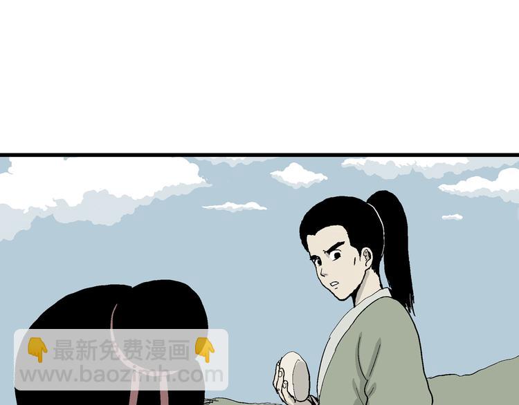 人類進化論 - 第38話 狐的報恩（二）(1/4) - 7