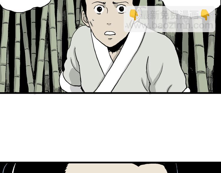 人類進化論 - 第38話 狐的報恩（二）(2/4) - 8