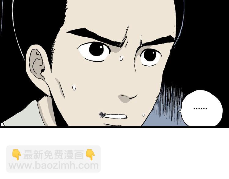 人類進化論 - 第38話 狐的報恩（二）(2/4) - 1