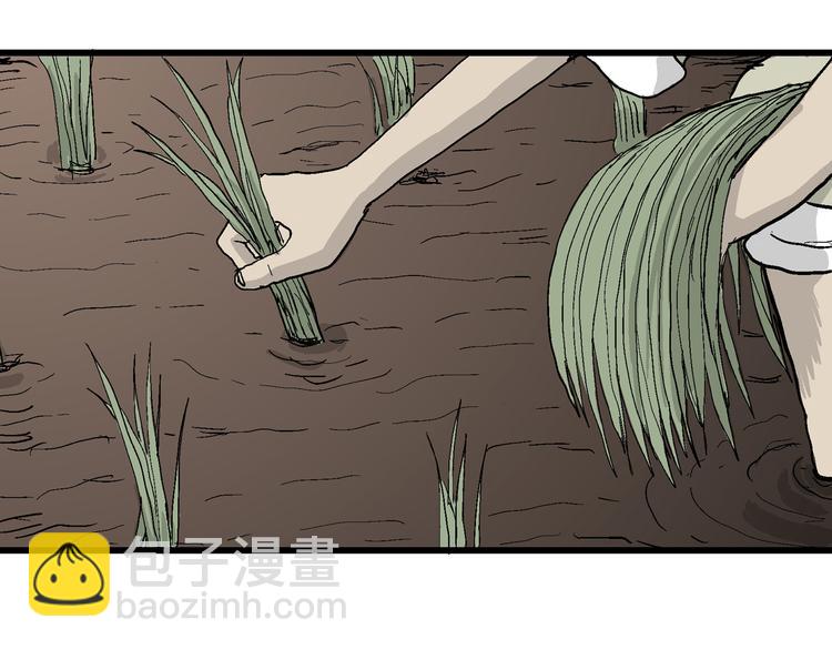 人類進化論 - 第38話 狐的報恩（二）(2/4) - 1