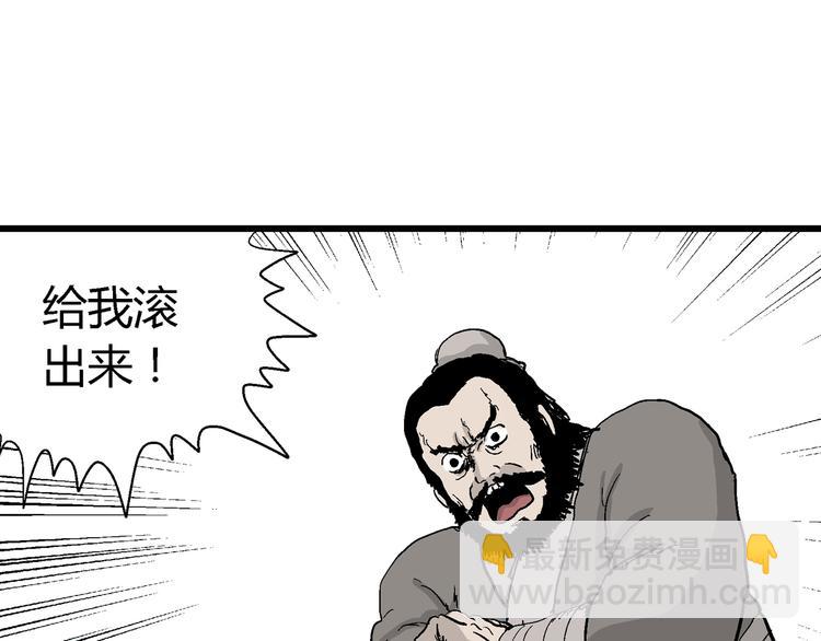 人類進化論 - 第38話 狐的報恩（二）(2/4) - 3