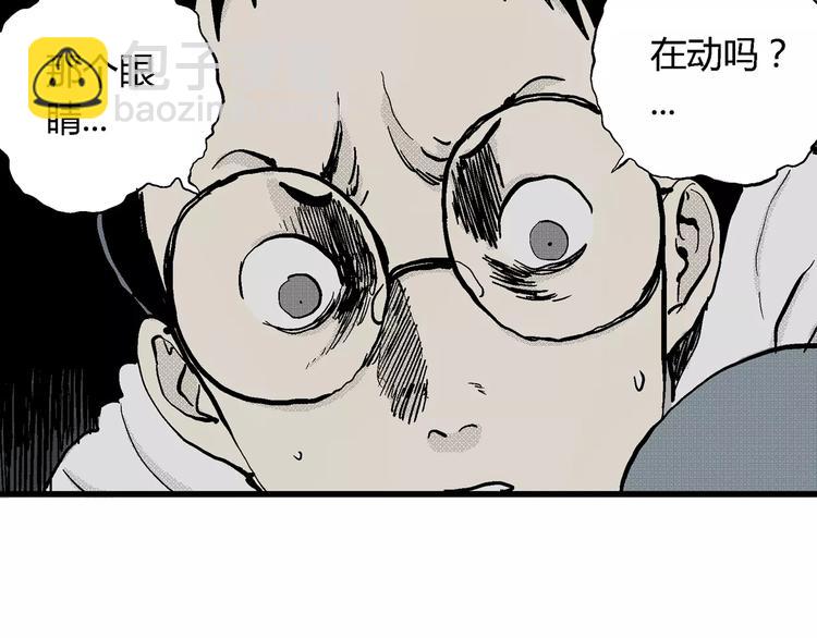 人類進化論 - 第5話 沉默盒（五）(3/4) - 1