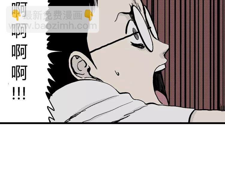 人類進化論 - 第5話 沉默盒（五）(3/4) - 2