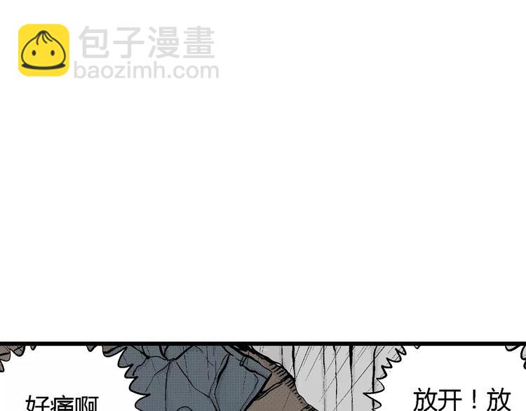 人類進化論 - 第5話 沉默盒（五）(3/4) - 3