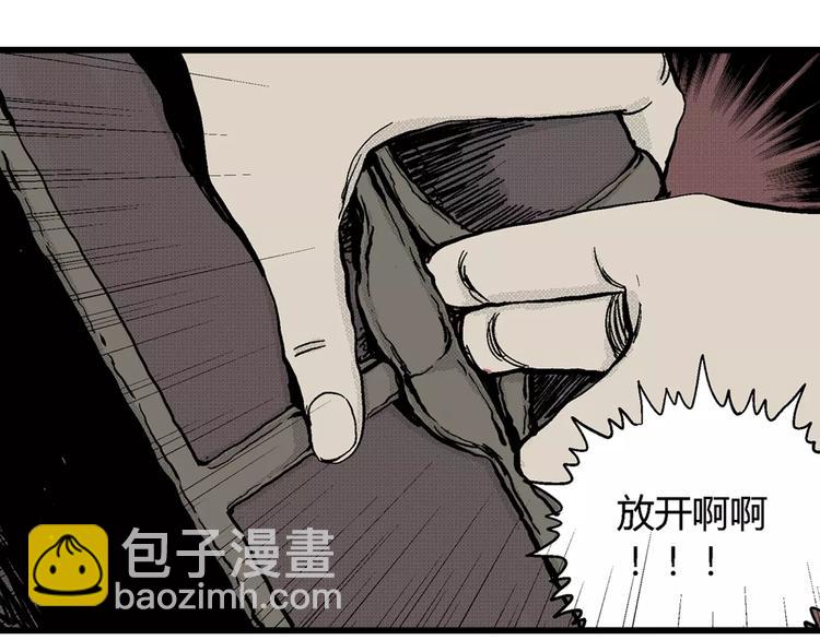 人類進化論 - 第5話 沉默盒（五）(3/4) - 6