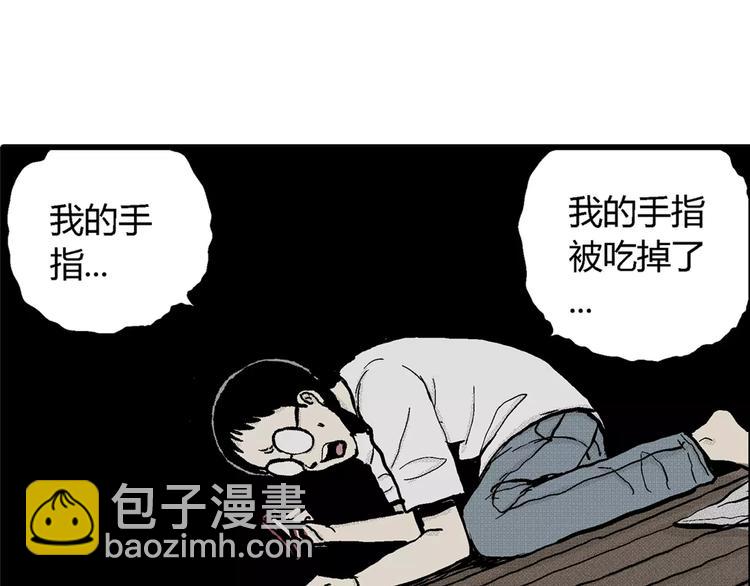 人類進化論 - 第5話 沉默盒（五）(3/4) - 1